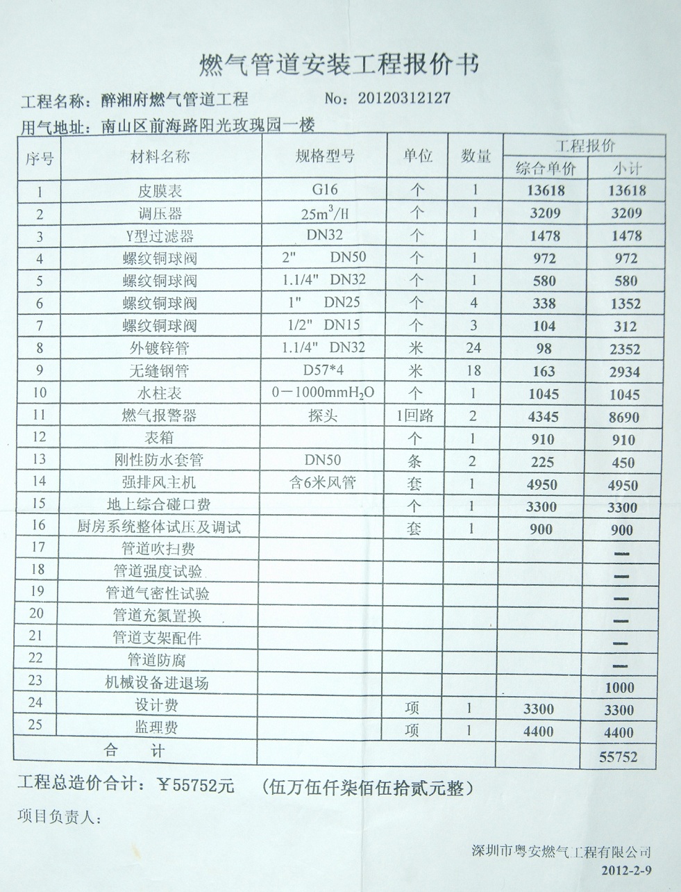 全面解析天然气管道安装成本与价格表,安装成本因素及价格一览