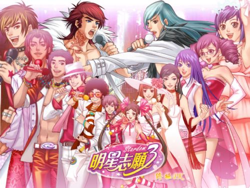 明星志愿3甜蜜乐章,自然美景鼓舞下的明星成长之旅