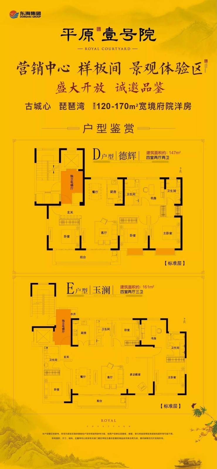 平都壹号院最新资讯及获取步骤指南