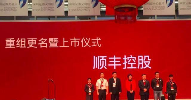 顺丰控股上市全解析,时间节点揭秘,不容错过!