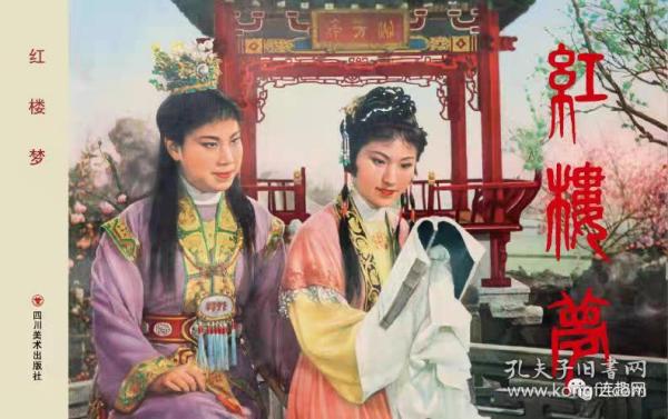 越剧红楼梦电影,自然美景中的心灵之旅