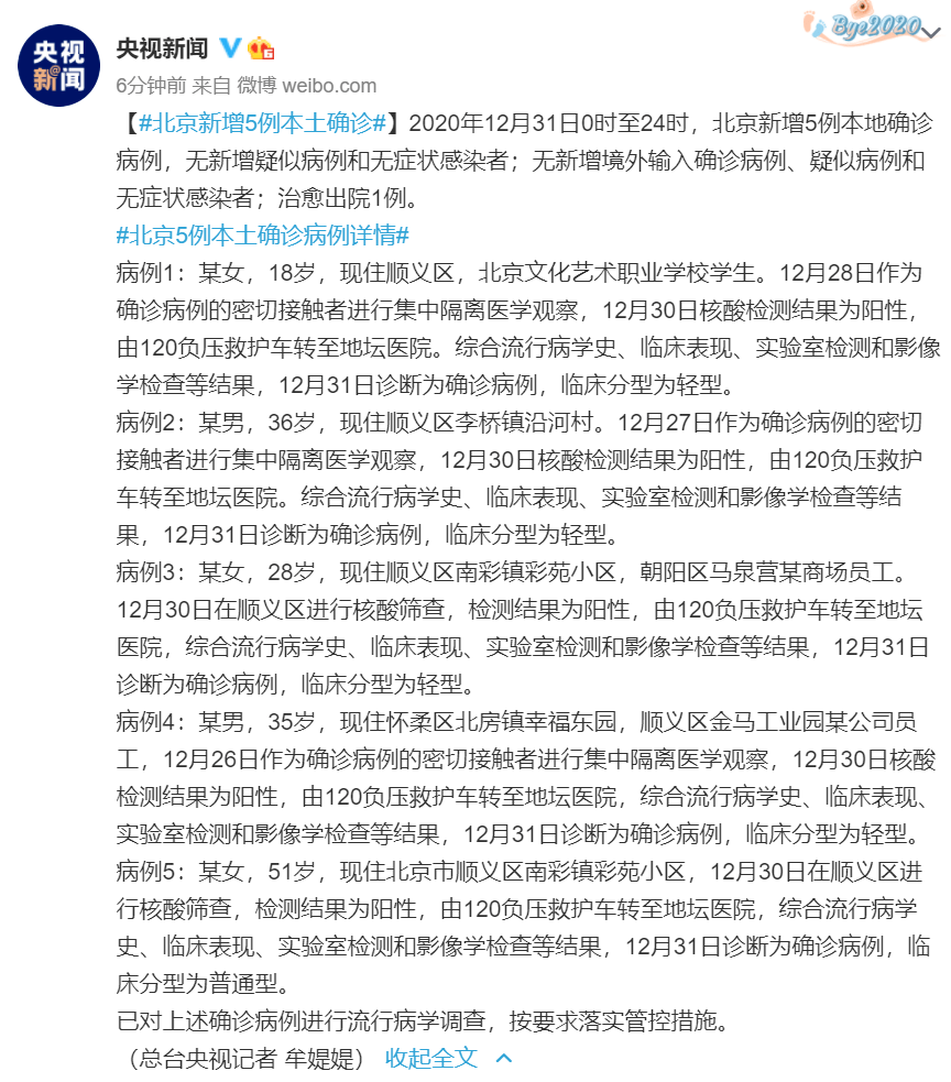 北京最新疫情动态，变化带来自信与成就感，共同前行抗疫之路