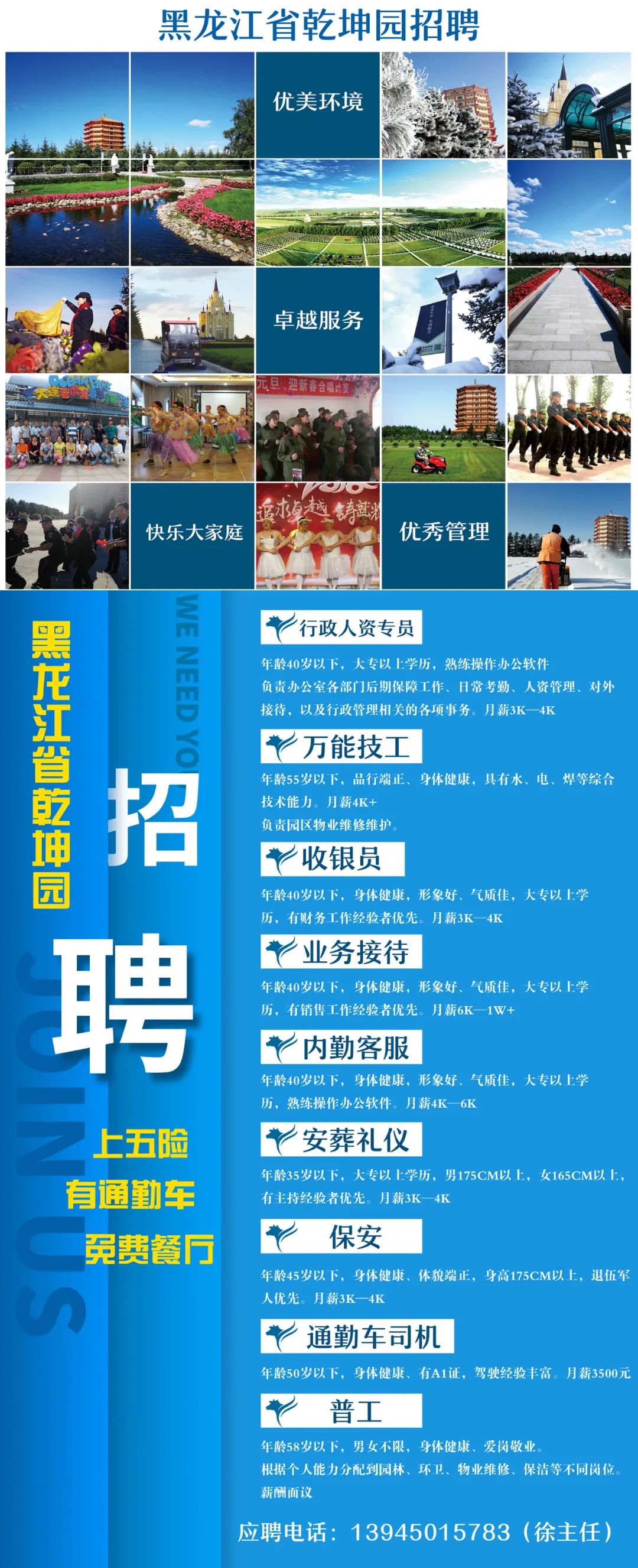 辽源最新招聘资讯汇总🔥