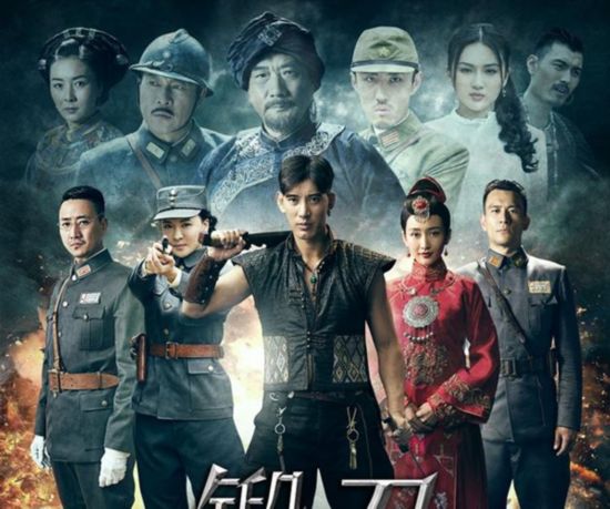 锻刀演员表，历史与戏剧的交融佳作