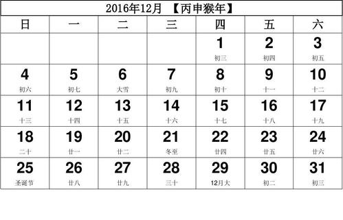 日历最新更新，自然美景探索之旅，寻找内心的平和与宁静
