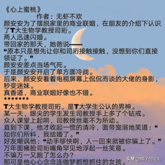 心上蜜桃之旅，自然美景探寻与内心宁静甜蜜之旅
