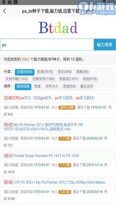 探索数字时代影视资源，最新BT网站分享平台