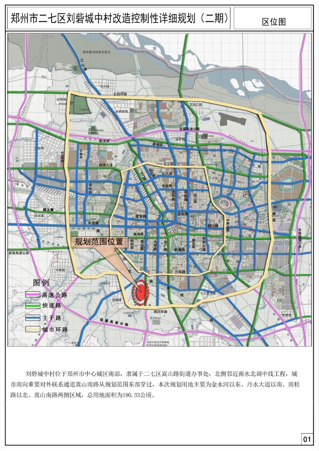 刘庄最新规划，高科技产品引领未来生活新潮流