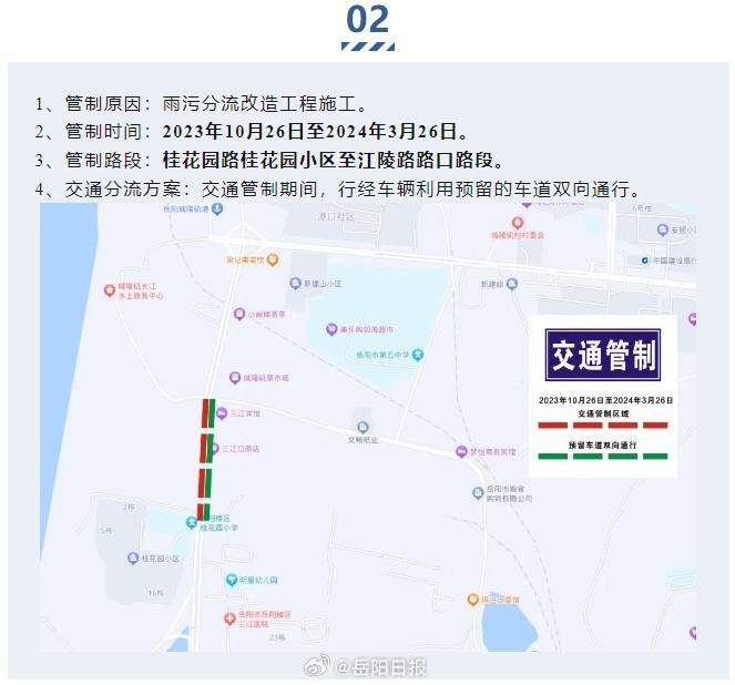 岳阳最新封路，自然美景的探索之旅启程