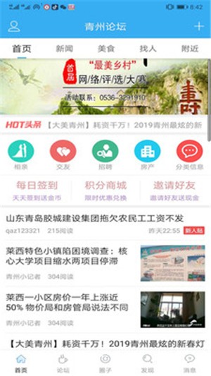 最新下载论坛，资源分享的最前沿阵地