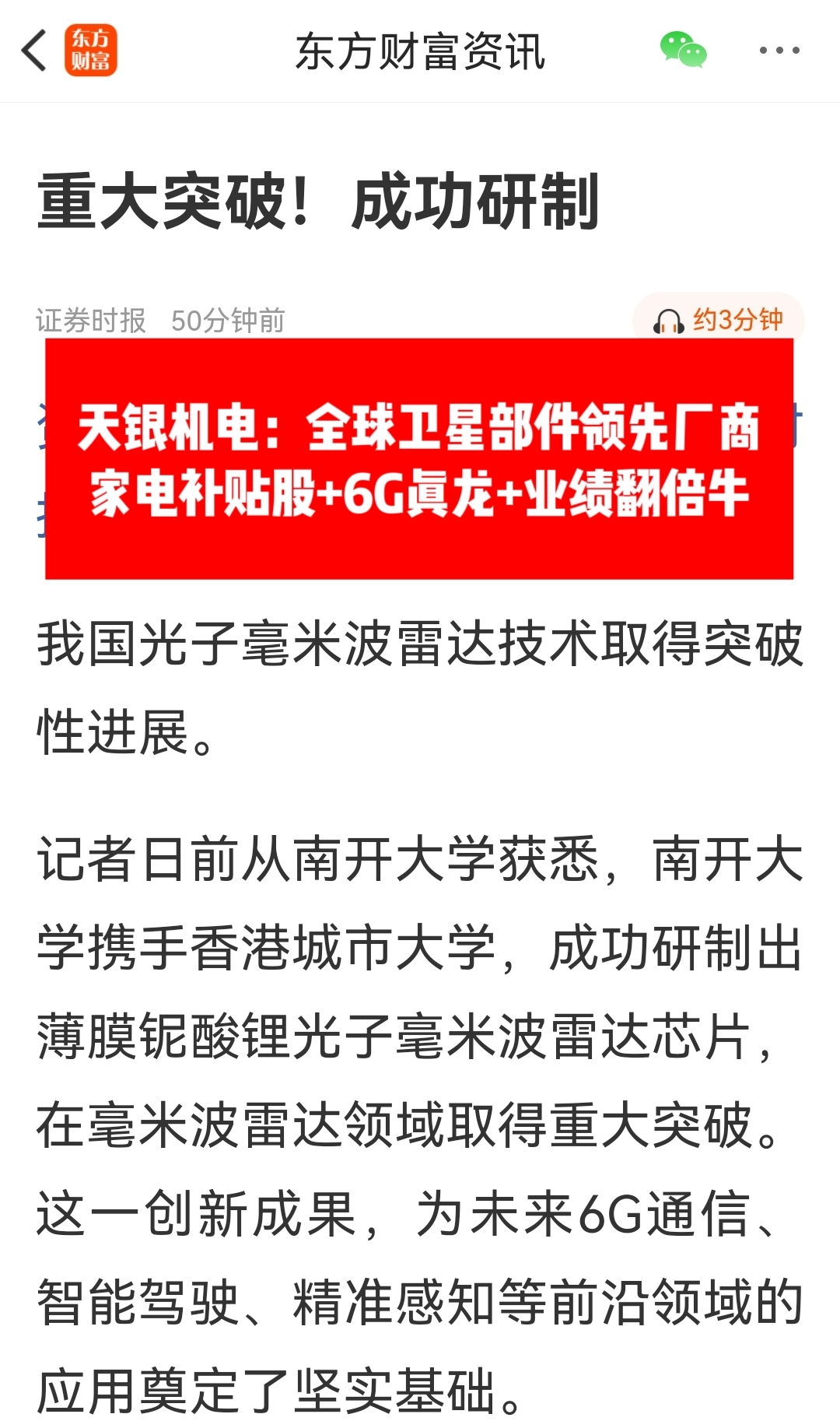 科技旗舰产品重磅推出,触摸未来,生活革新!