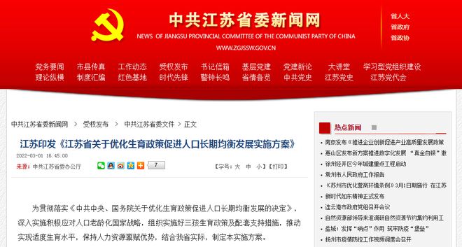 江苏最新休假模式,科技重塑休闲时光,智能休假新时代开启