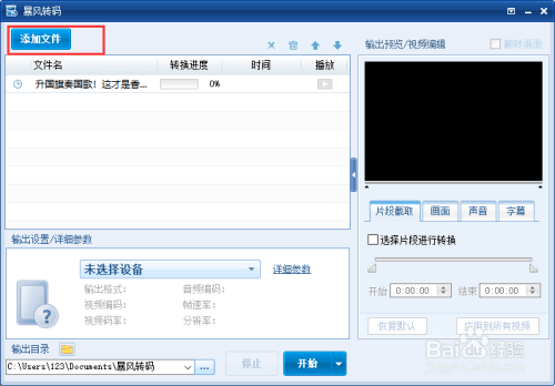 最新视频转换技术，轻松应对各种格式挑战！