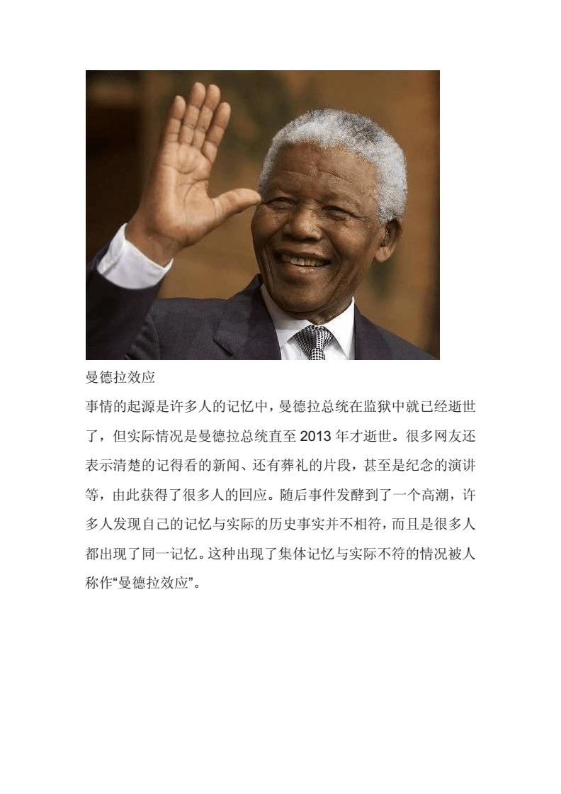 曼德拉效应下的自然美景治愈之旅