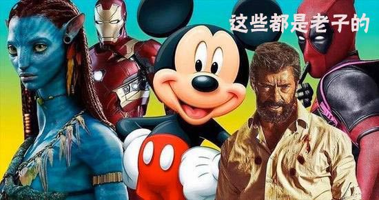 迪士尼最新换购，变化、学习与自信的力量驱动成长