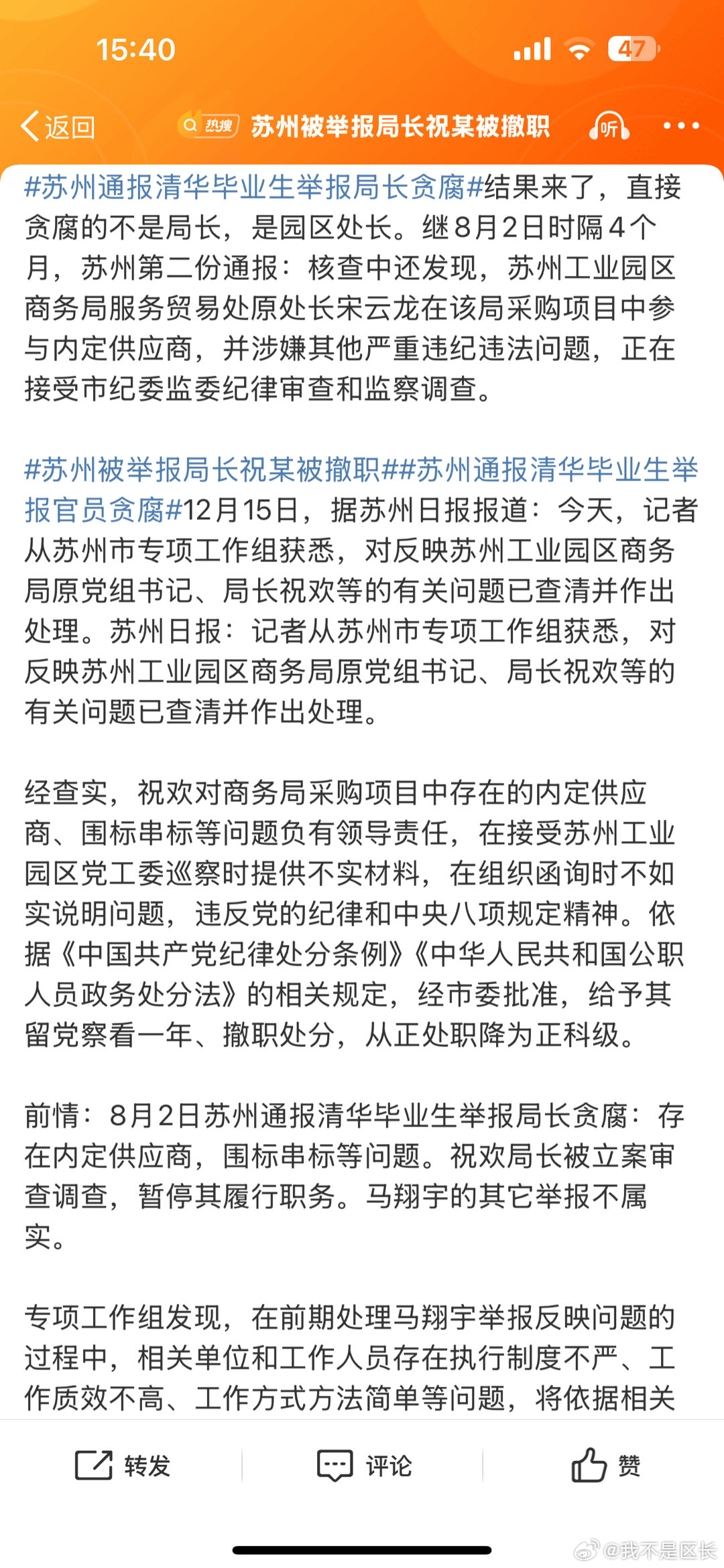 苏州最新通报，城市新动向与发展亮点