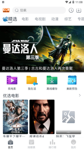 天堂影音最新探索，影视娱乐的新领域