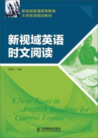 英语最新时文概览，高科技产品介绍与深度体验报告