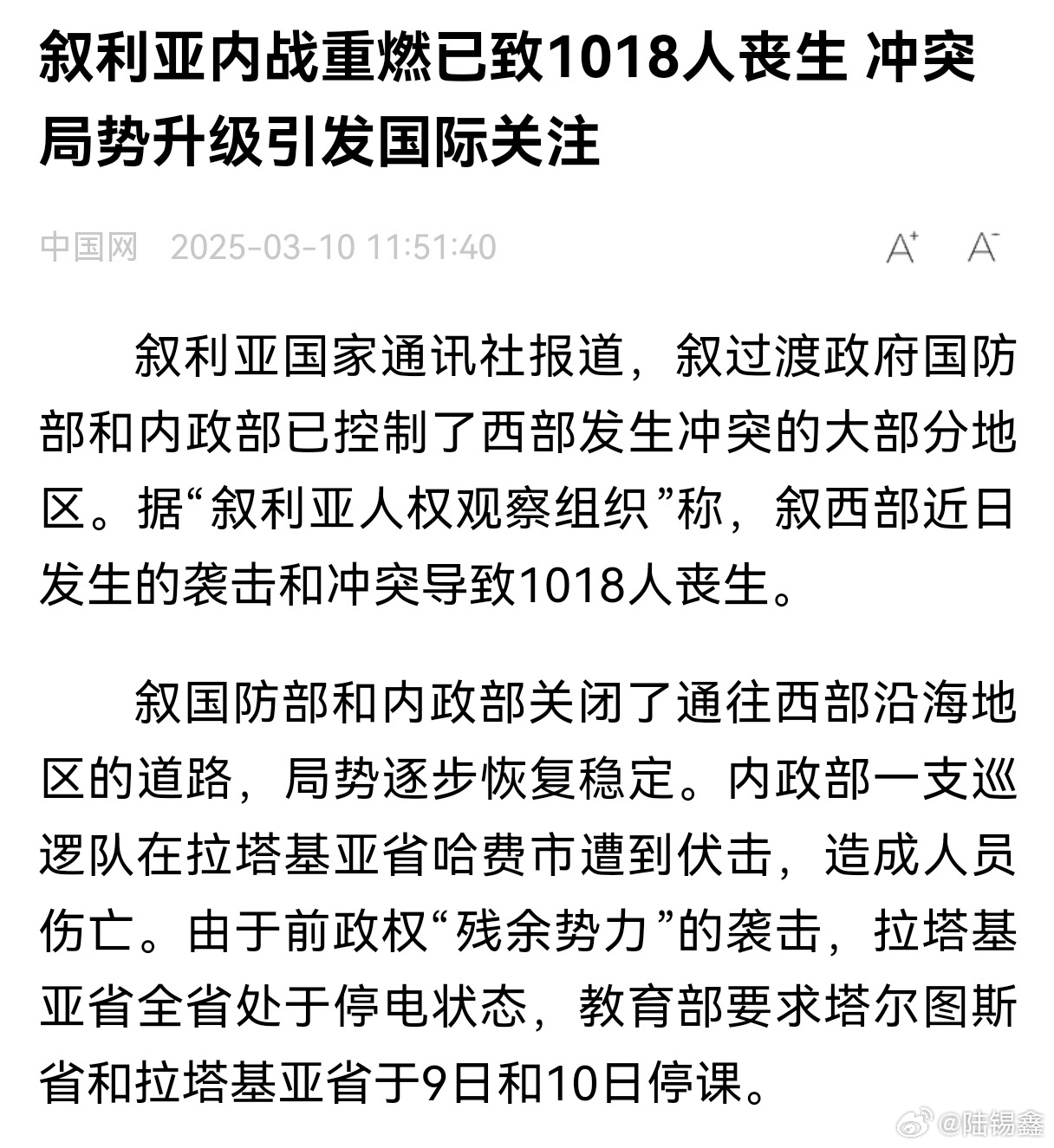 叙利亚小巷深处的美食宝藏最新消息